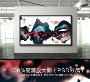 水墨畫 意境山水