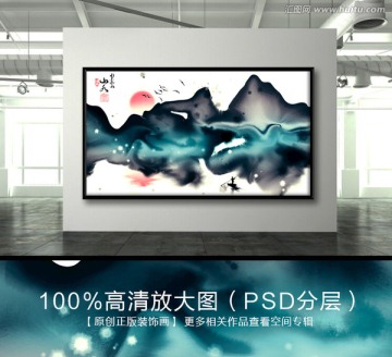 水墨畫(huà) 意境山水