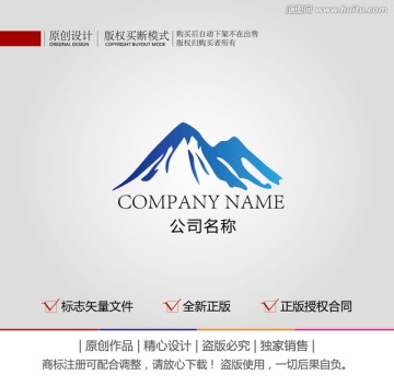 山峰標(biāo)志