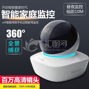 直通車圖 主圖 監(jiān)控 攝像頭