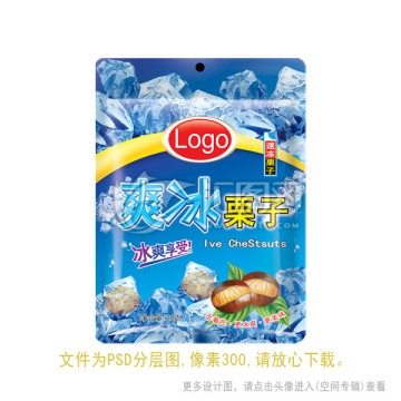 冰爽栗子PSD分層文件包裝設(shè)計(jì)