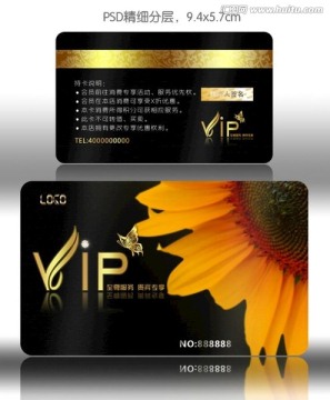 VIP會員卡