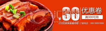 優(yōu)惠卷