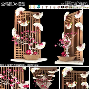 中式裝飾