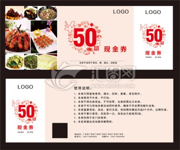 中华美食50元现金券