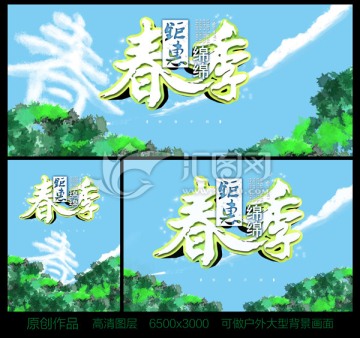 春節(jié)大甩賣