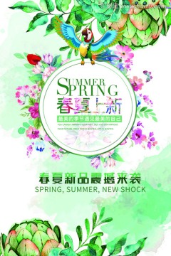 夏季海報