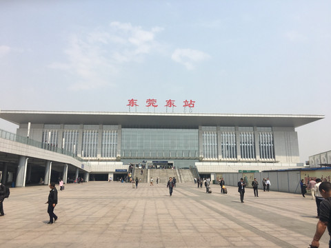 东莞东火车站