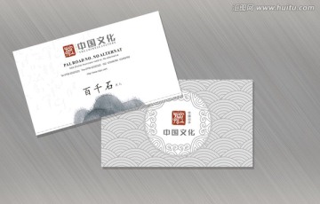 古典中國風 名片