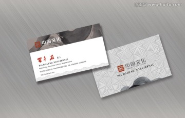古典中國風(fēng)名片
