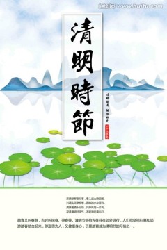 清明時(shí)節(jié)荷塘