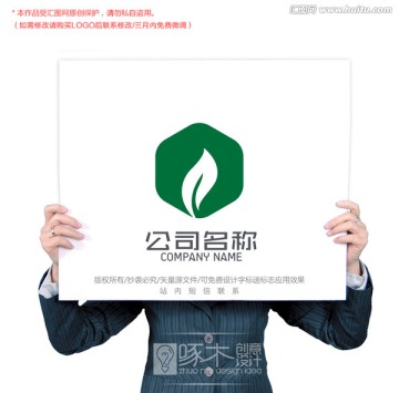 叶子标志logo