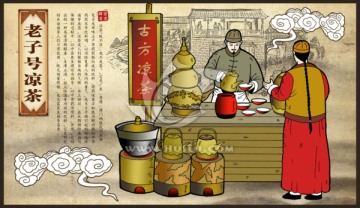 涼茶海報