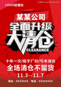 店面升級(jí)