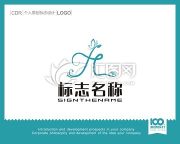 H花LOGO