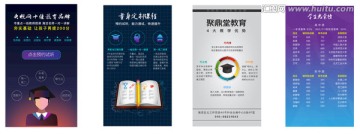 教育廣告