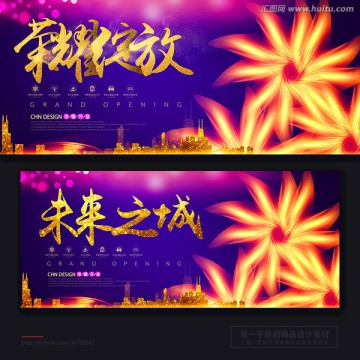 房地產(chǎn)海報