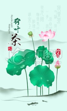 荷葉茶 手繪荷花