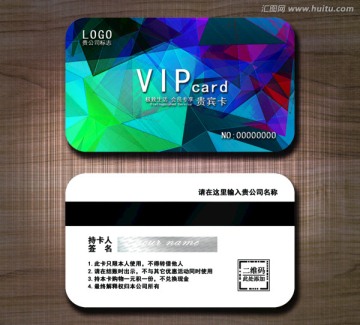 高檔VIP卡 貴賓卡設(shè)計(jì)