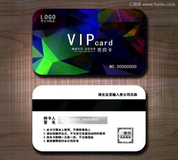 高檔VIP卡 貴賓卡設(shè)計(jì)