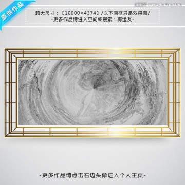 水墨裝飾畫 無(wú)分層