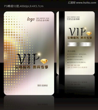 VIP會(huì)員卡