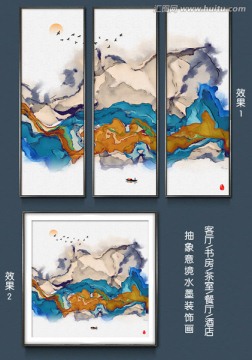 水墨画