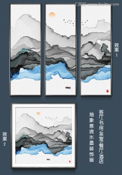新中式意境水墨装饰画