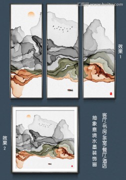意境水墨畫 客廳酒店茶室裝飾畫