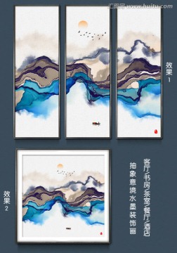 水墨画 新中式客厅沙发背景画