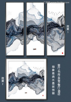 意境水墨畫 三聯(lián)抽象意境裝飾畫