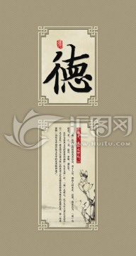 校園文化國學(xué)經(jīng)典展板 德
