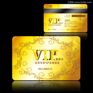 VIP會(huì)員卡