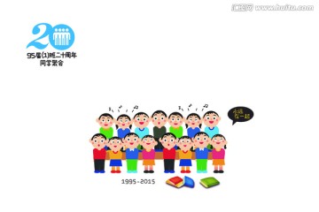 同学聚会班级聚会合影毕业会周年