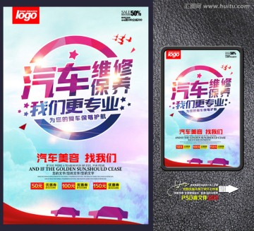 汽車維修保養(yǎng)