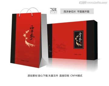西洋參 人參 花旗參 素材包裝