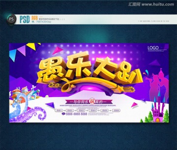 愚人節(jié)