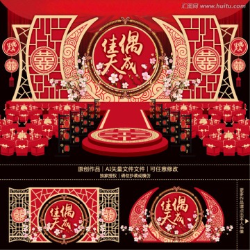 中式復古主題婚禮
