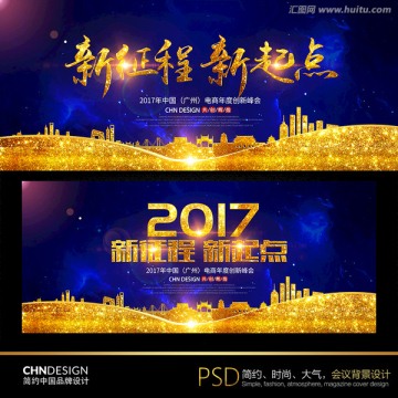 會(huì)議背景