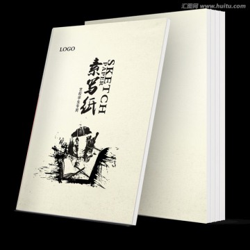 素描紙封面