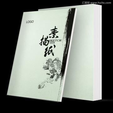 素描紙封面