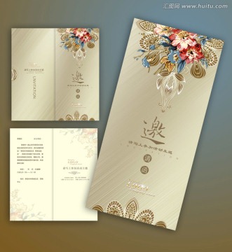 歐式風(fēng)格邀請(qǐng)函