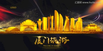 廈門
