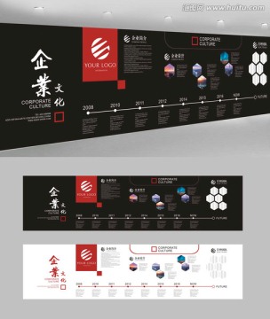 企業(yè)文化墻模板