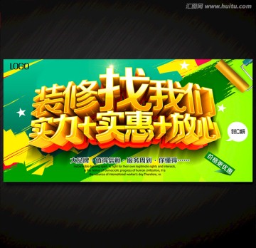裝飾 裝修