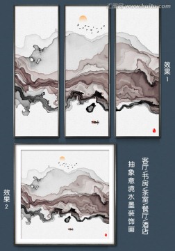意境水墨畫 新中式抽象水墨畫