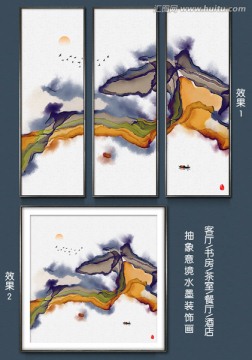 意境水墨畫 新中式抽象裝飾畫