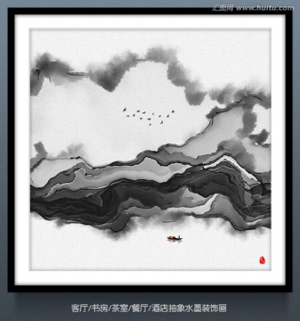 新中式抽象意境水墨畫 潑墨