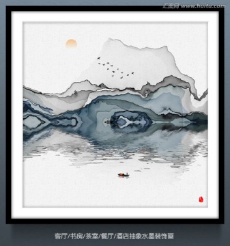 抽象意境水墨裝飾畫(huà) 水墨山水
