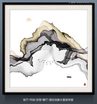 抽象意境水墨畫 唯美抽象畫